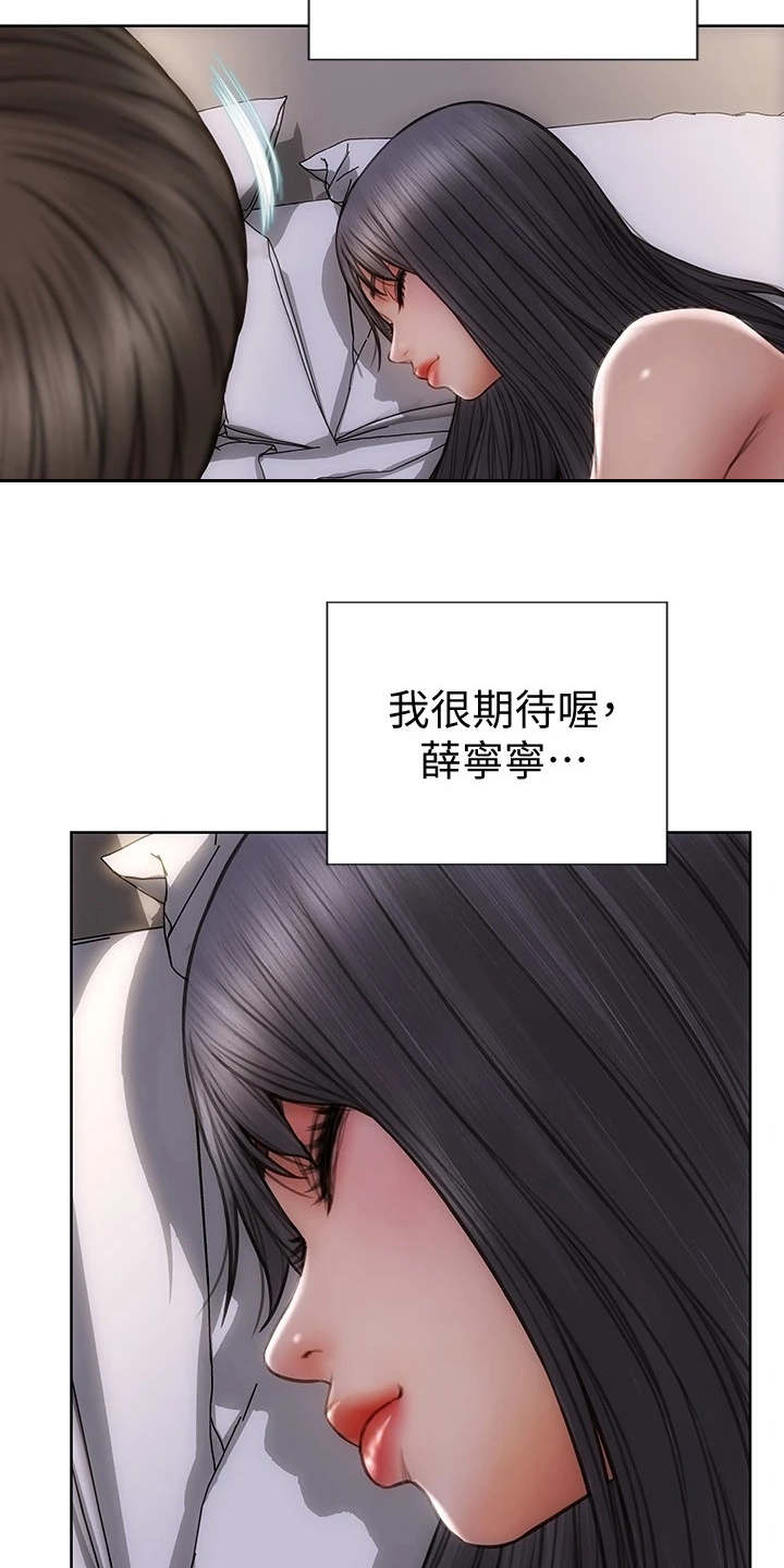 《复仇之路》漫画最新章节第17章变得有趣免费下拉式在线观看章节第【6】张图片