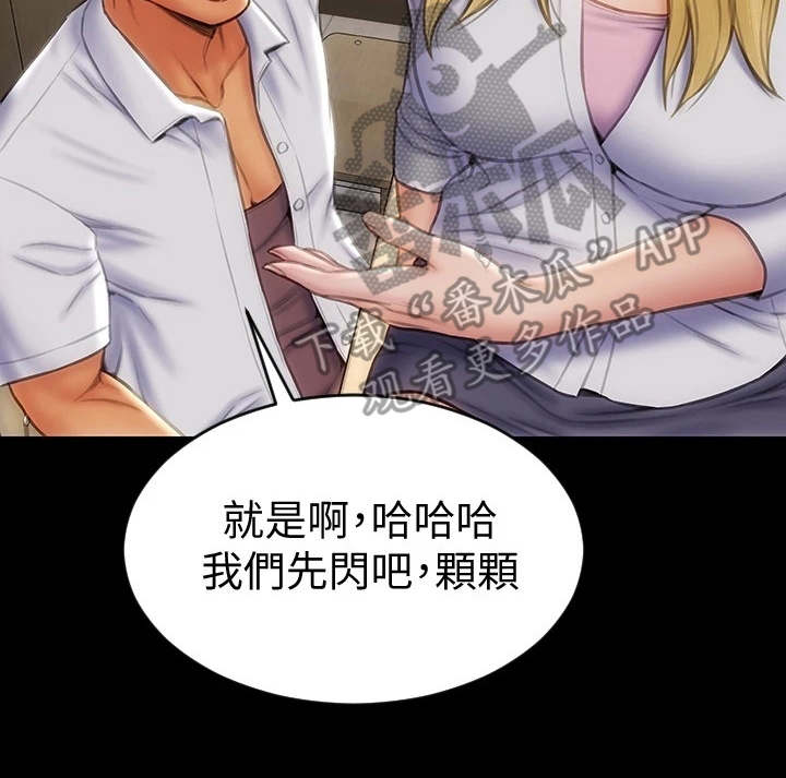 《复仇之路》漫画最新章节第17章变得有趣免费下拉式在线观看章节第【18】张图片