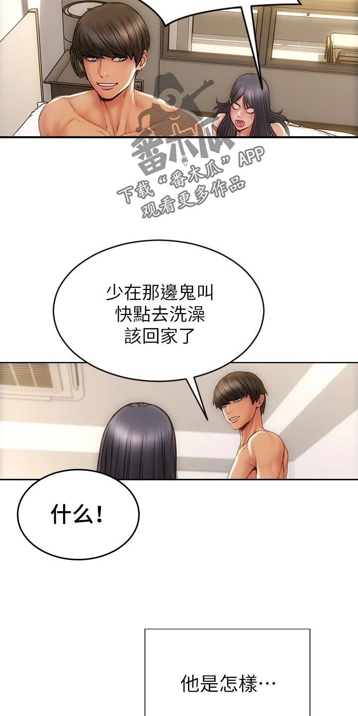 《复仇之路》漫画最新章节第18章不要脸免费下拉式在线观看章节第【4】张图片