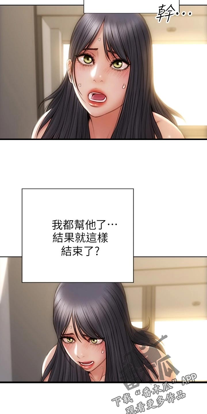 《复仇之路》漫画最新章节第18章不要脸免费下拉式在线观看章节第【3】张图片