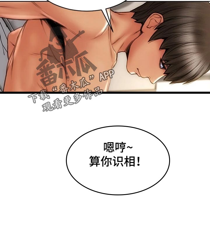 《复仇之路》漫画最新章节第18章不要脸免费下拉式在线观看章节第【9】张图片