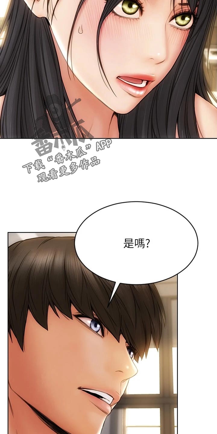 《复仇之路》漫画最新章节第18章不要脸免费下拉式在线观看章节第【11】张图片