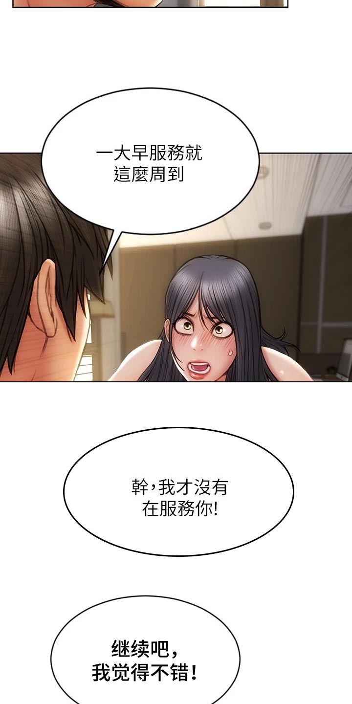 《复仇之路》漫画最新章节第18章不要脸免费下拉式在线观看章节第【10】张图片