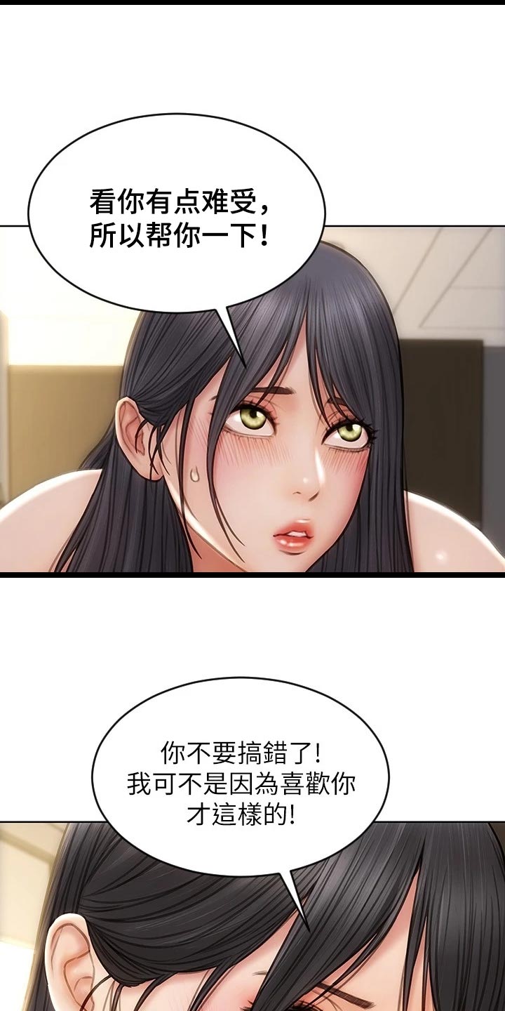 《复仇之路》漫画最新章节第18章不要脸免费下拉式在线观看章节第【12】张图片