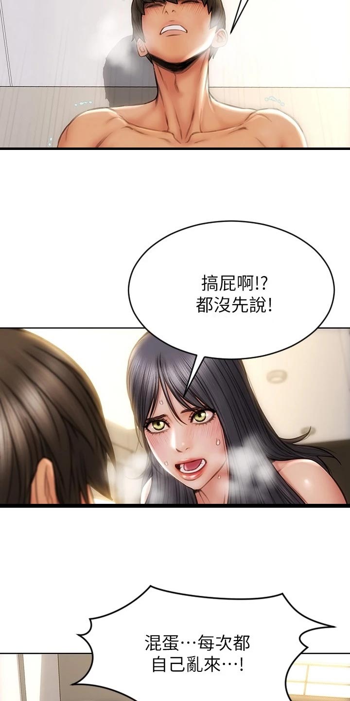 《复仇之路》漫画最新章节第18章不要脸免费下拉式在线观看章节第【5】张图片