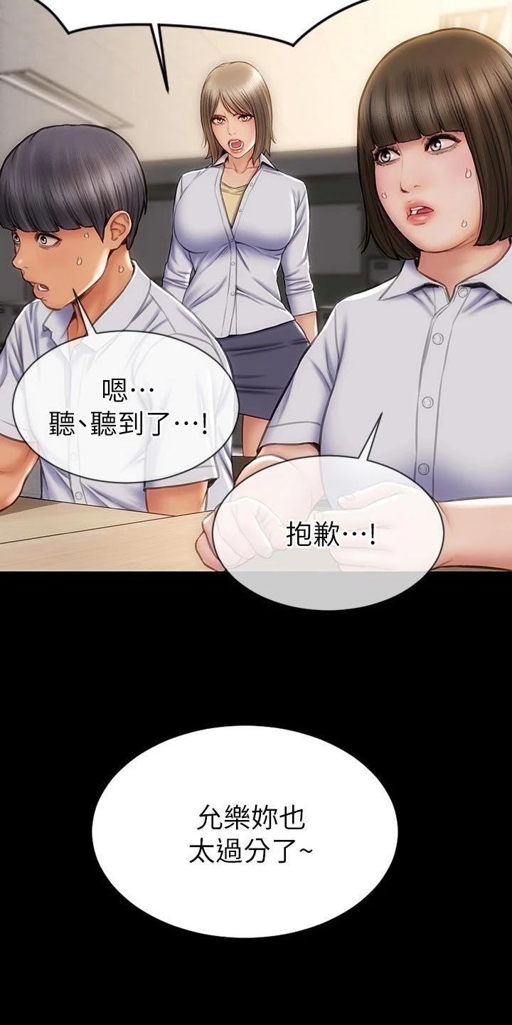 《复仇之路》漫画最新章节第21章暴露免费下拉式在线观看章节第【21】张图片