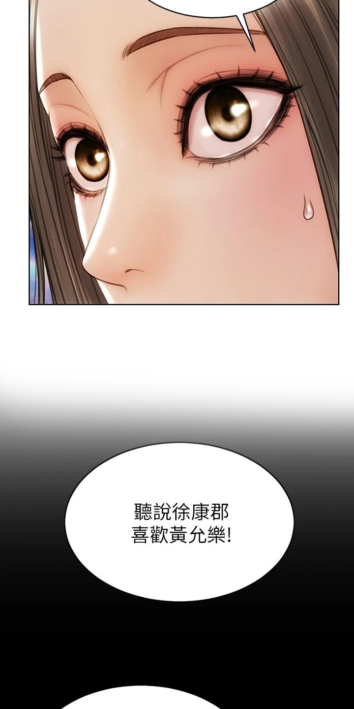 《复仇之路》漫画最新章节第21章暴露免费下拉式在线观看章节第【25】张图片