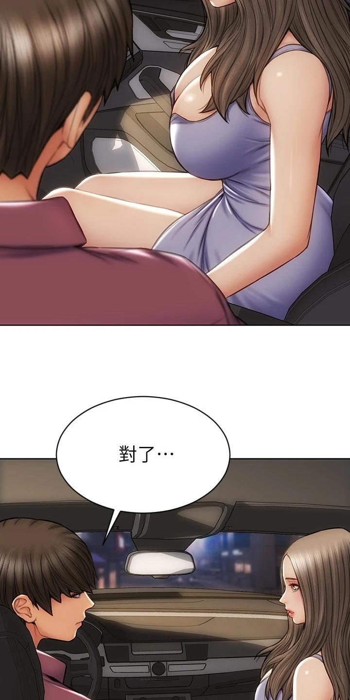 《复仇之路》漫画最新章节第21章暴露免费下拉式在线观看章节第【28】张图片