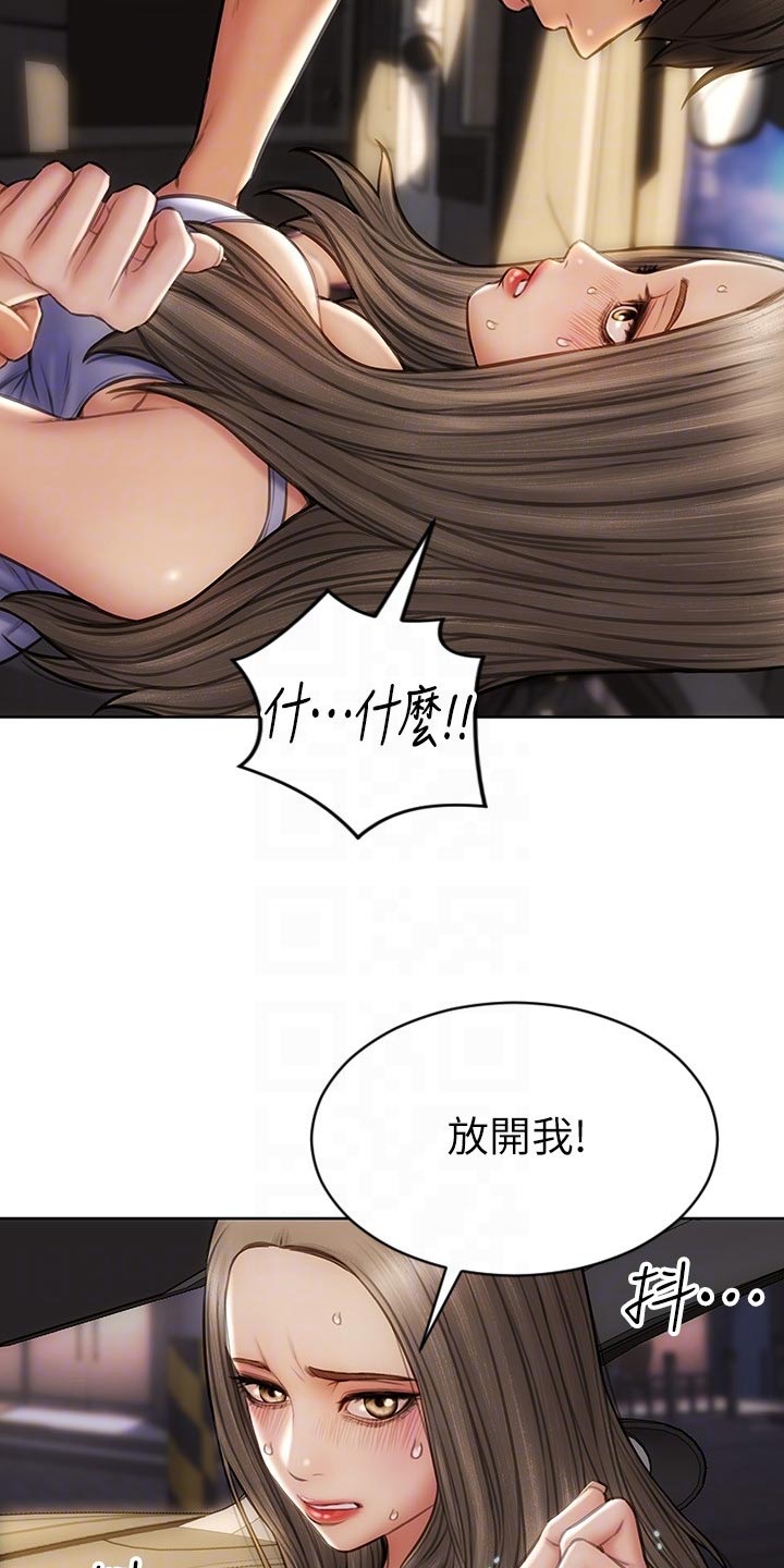 《复仇之路》漫画最新章节第22章邀请免费下拉式在线观看章节第【21】张图片