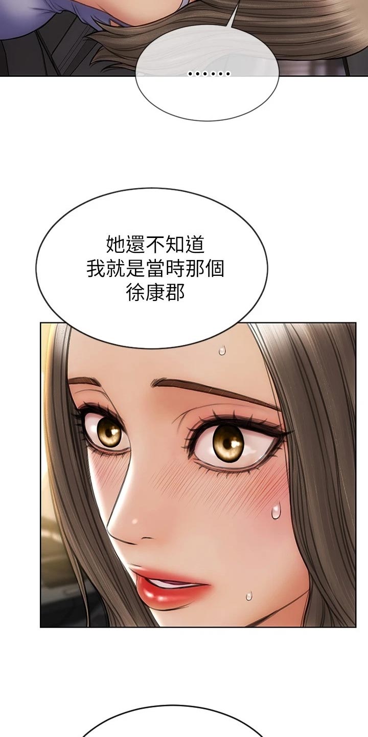 《复仇之路》漫画最新章节第22章邀请免费下拉式在线观看章节第【3】张图片