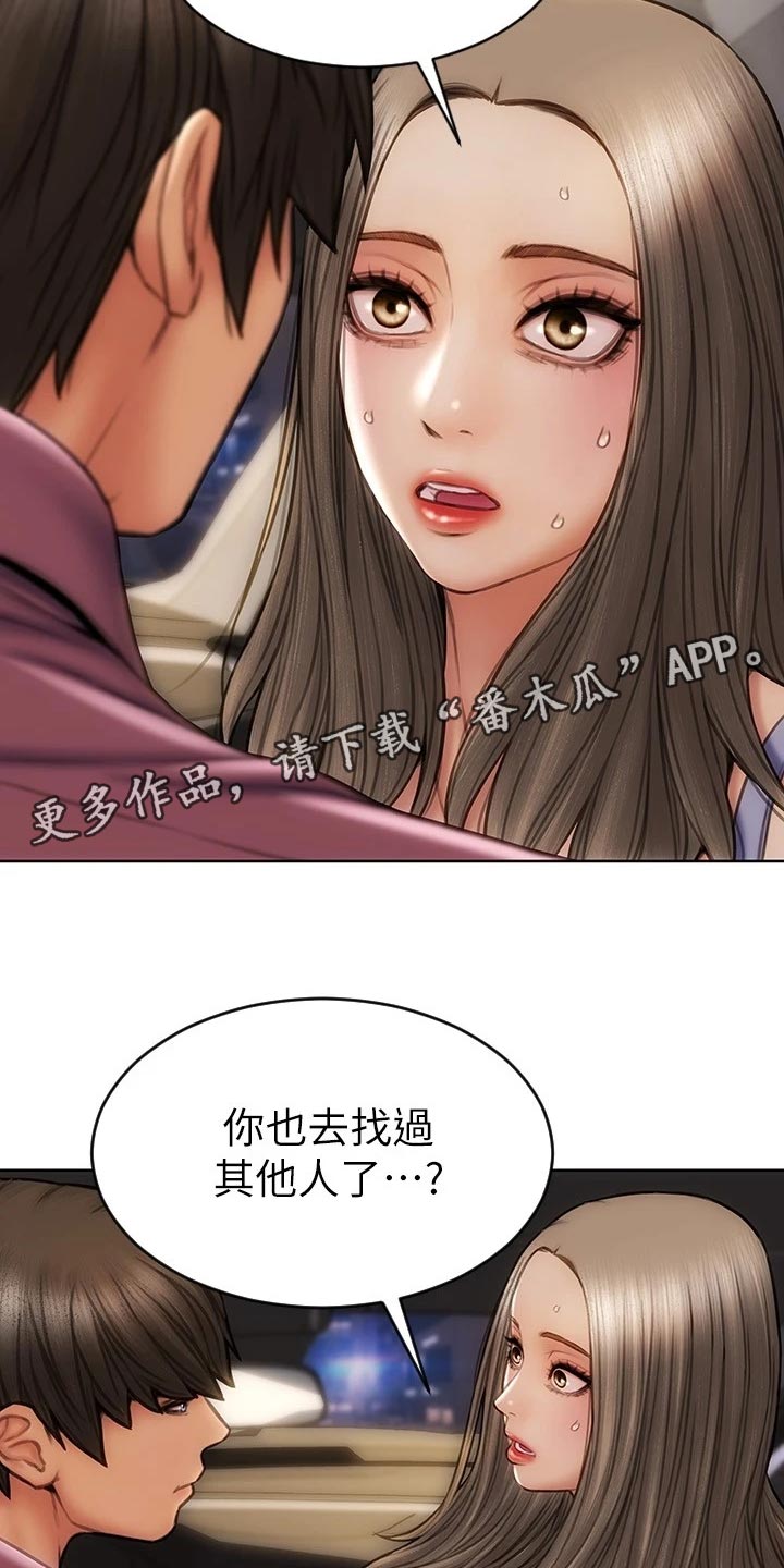 《复仇之路》漫画最新章节第22章邀请免费下拉式在线观看章节第【25】张图片