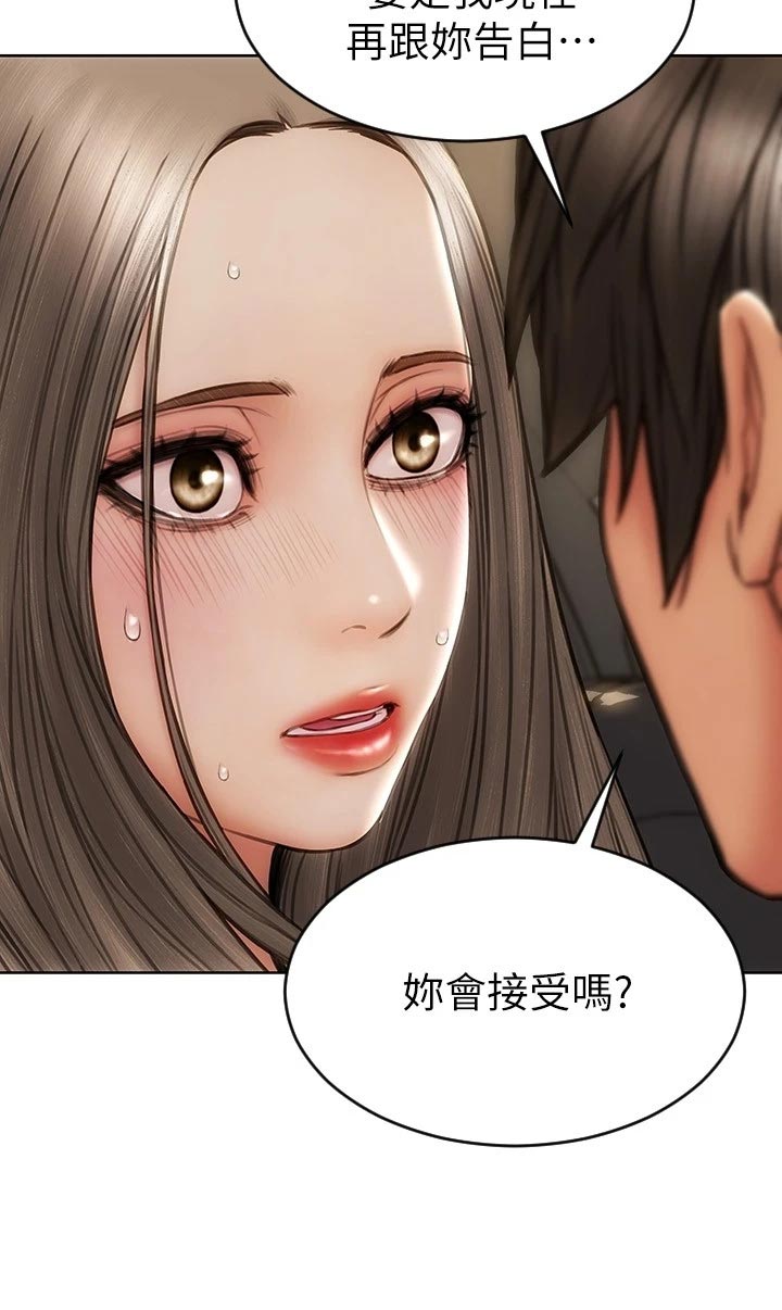 《复仇之路》漫画最新章节第22章邀请免费下拉式在线观看章节第【13】张图片