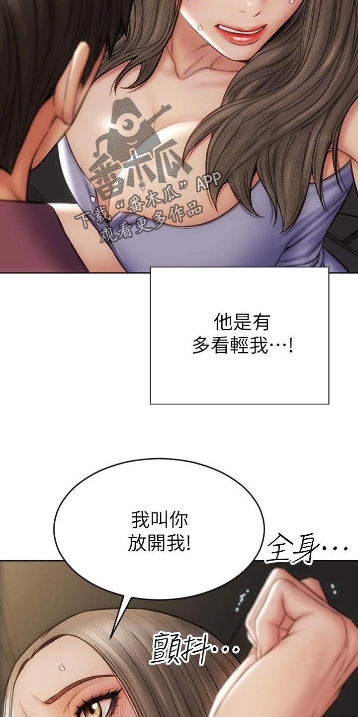 《复仇之路》漫画最新章节第22章邀请免费下拉式在线观看章节第【19】张图片