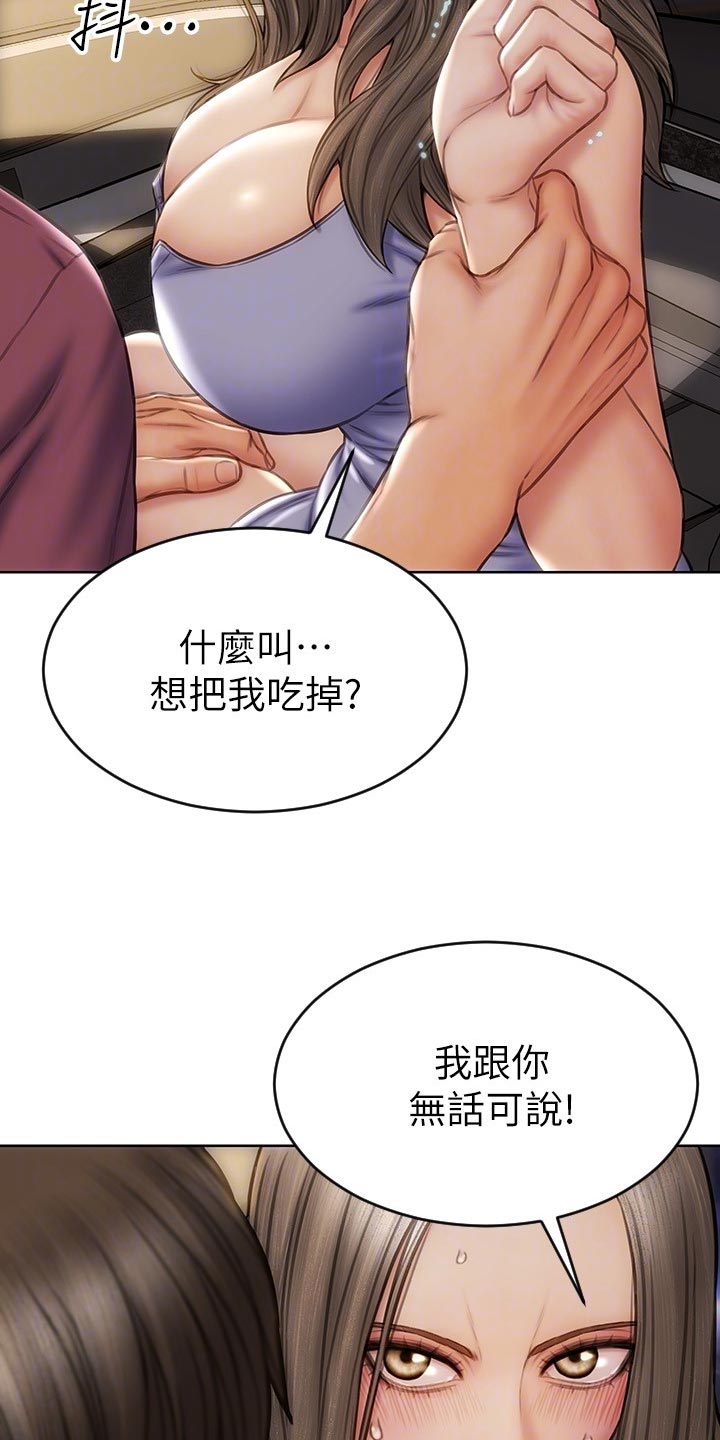 《复仇之路》漫画最新章节第22章邀请免费下拉式在线观看章节第【20】张图片