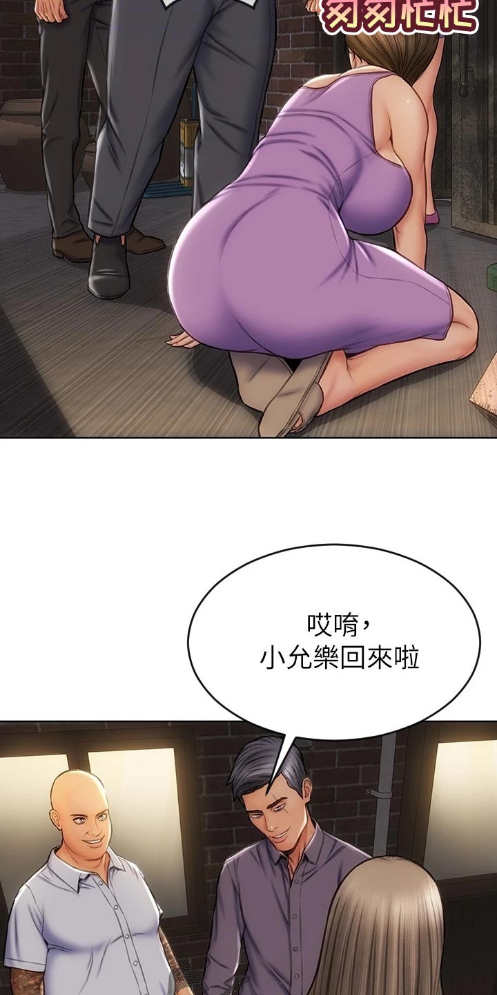 《复仇之路》漫画最新章节第23章讨债免费下拉式在线观看章节第【20】张图片