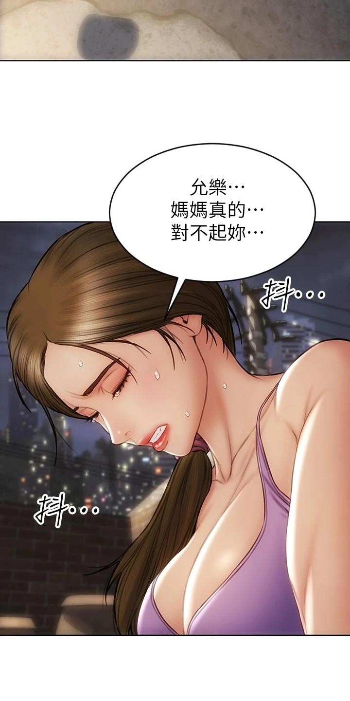 《复仇之路》漫画最新章节第23章讨债免费下拉式在线观看章节第【8】张图片