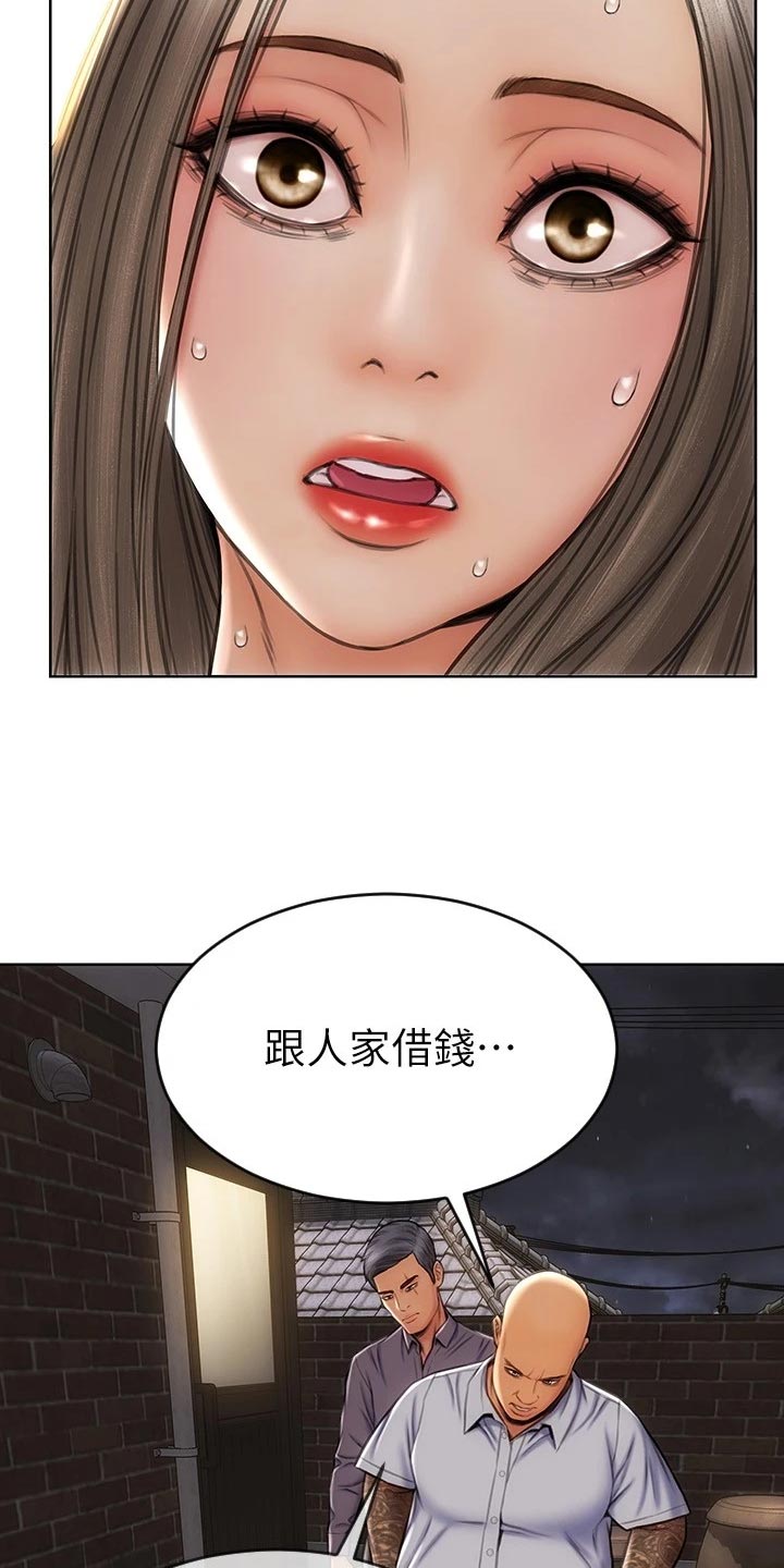 《复仇之路》漫画最新章节第23章讨债免费下拉式在线观看章节第【24】张图片