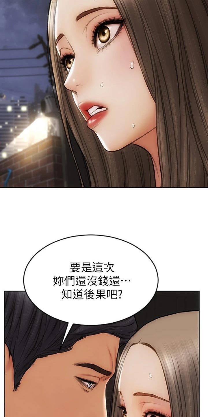 《复仇之路》漫画最新章节第23章讨债免费下拉式在线观看章节第【11】张图片