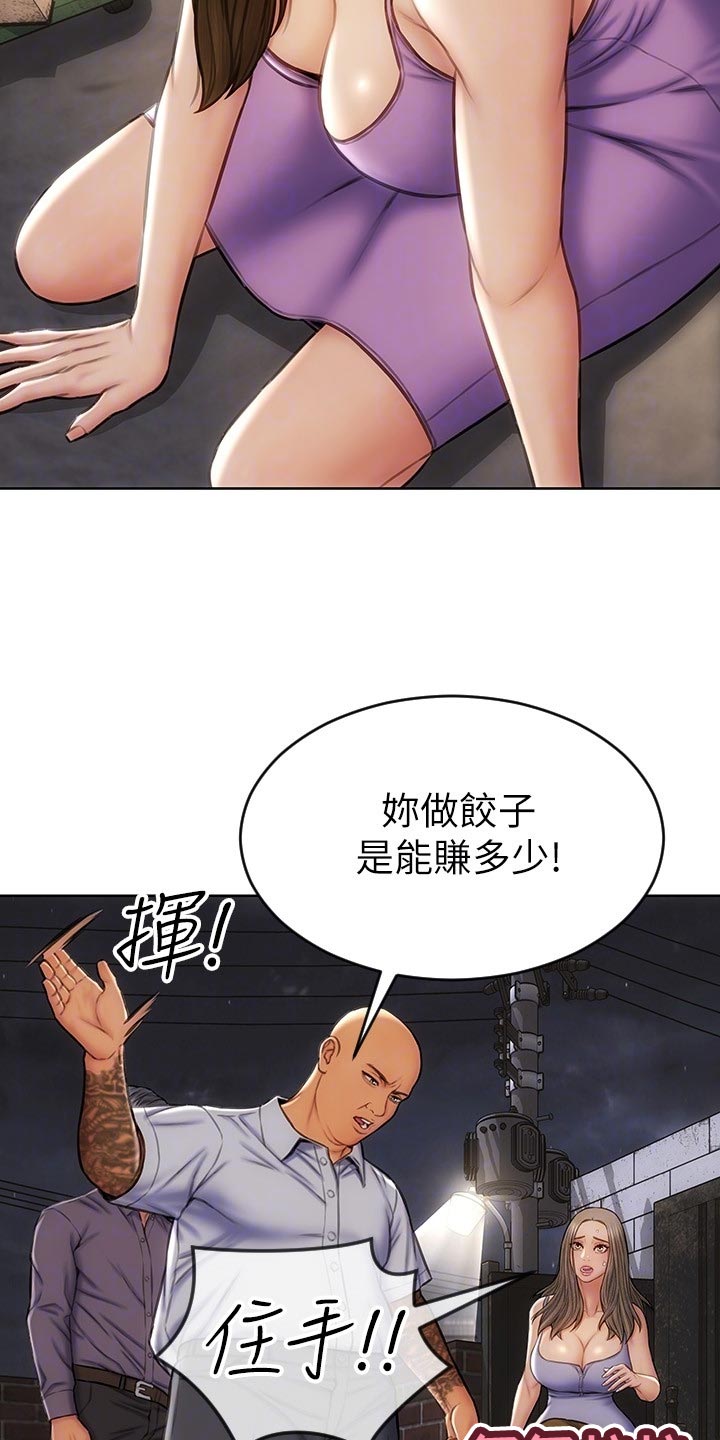 《复仇之路》漫画最新章节第23章讨债免费下拉式在线观看章节第【21】张图片