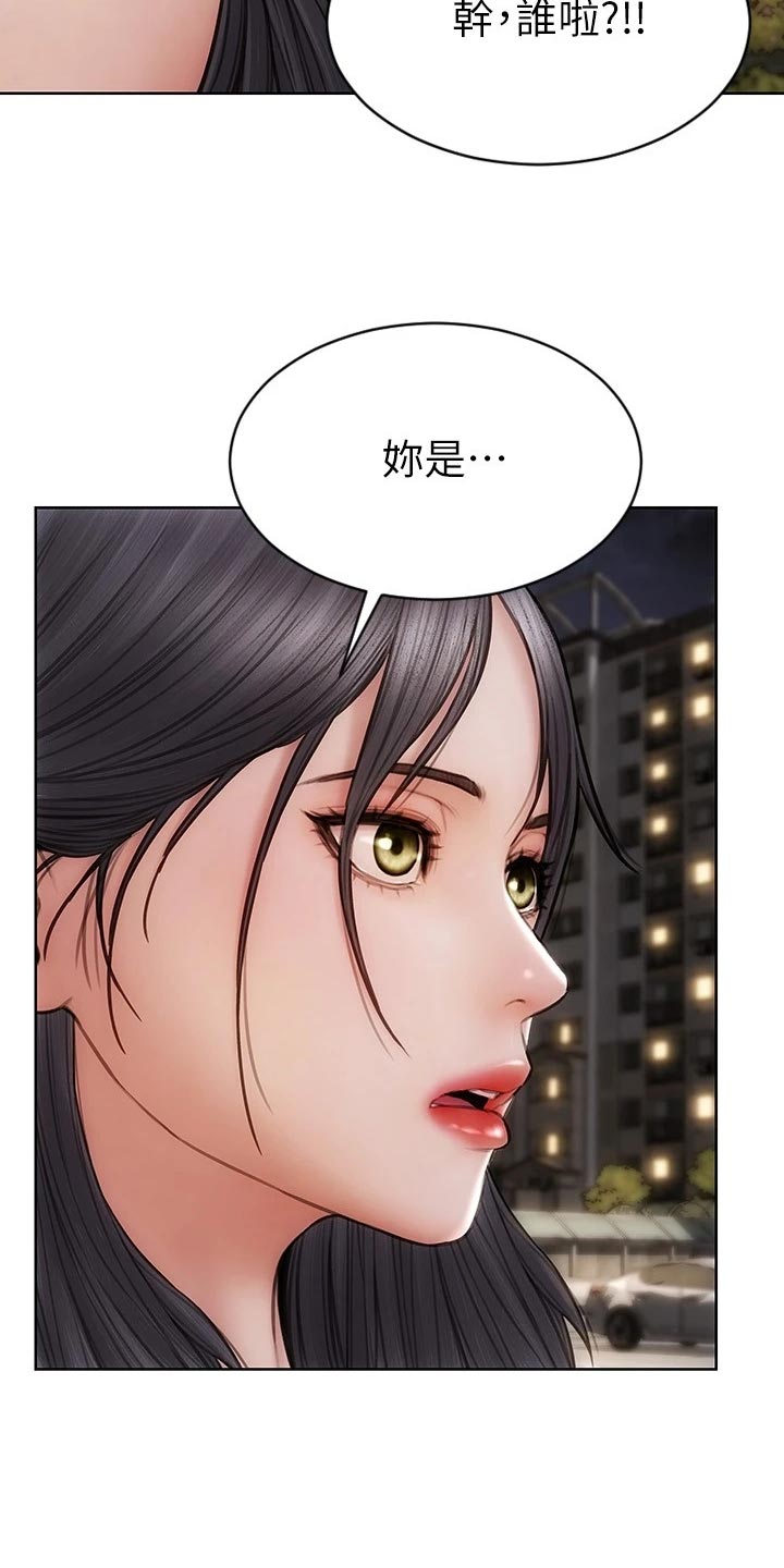 《复仇之路》漫画最新章节第23章讨债免费下拉式在线观看章节第【3】张图片