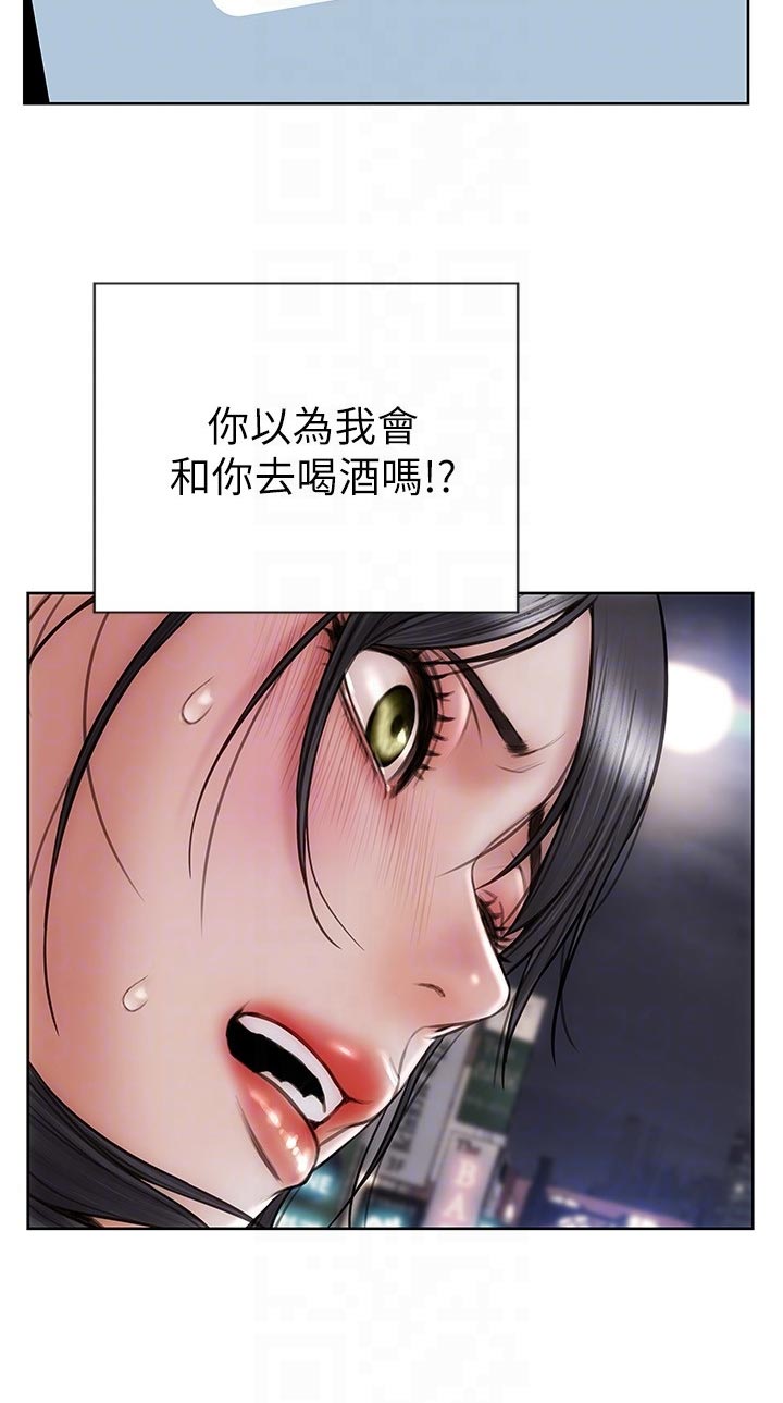 《复仇之路》漫画最新章节第24章搞清楚立场免费下拉式在线观看章节第【1】张图片