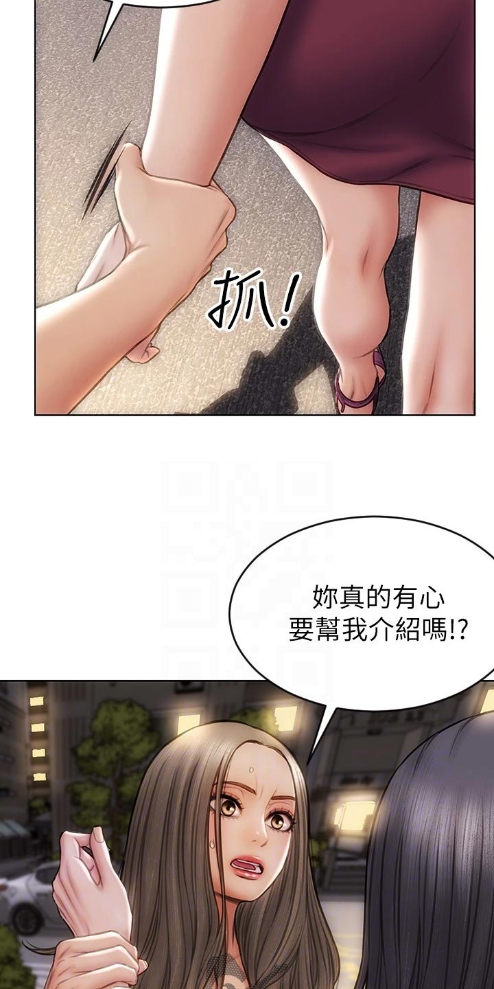 《复仇之路》漫画最新章节第24章搞清楚立场免费下拉式在线观看章节第【25】张图片