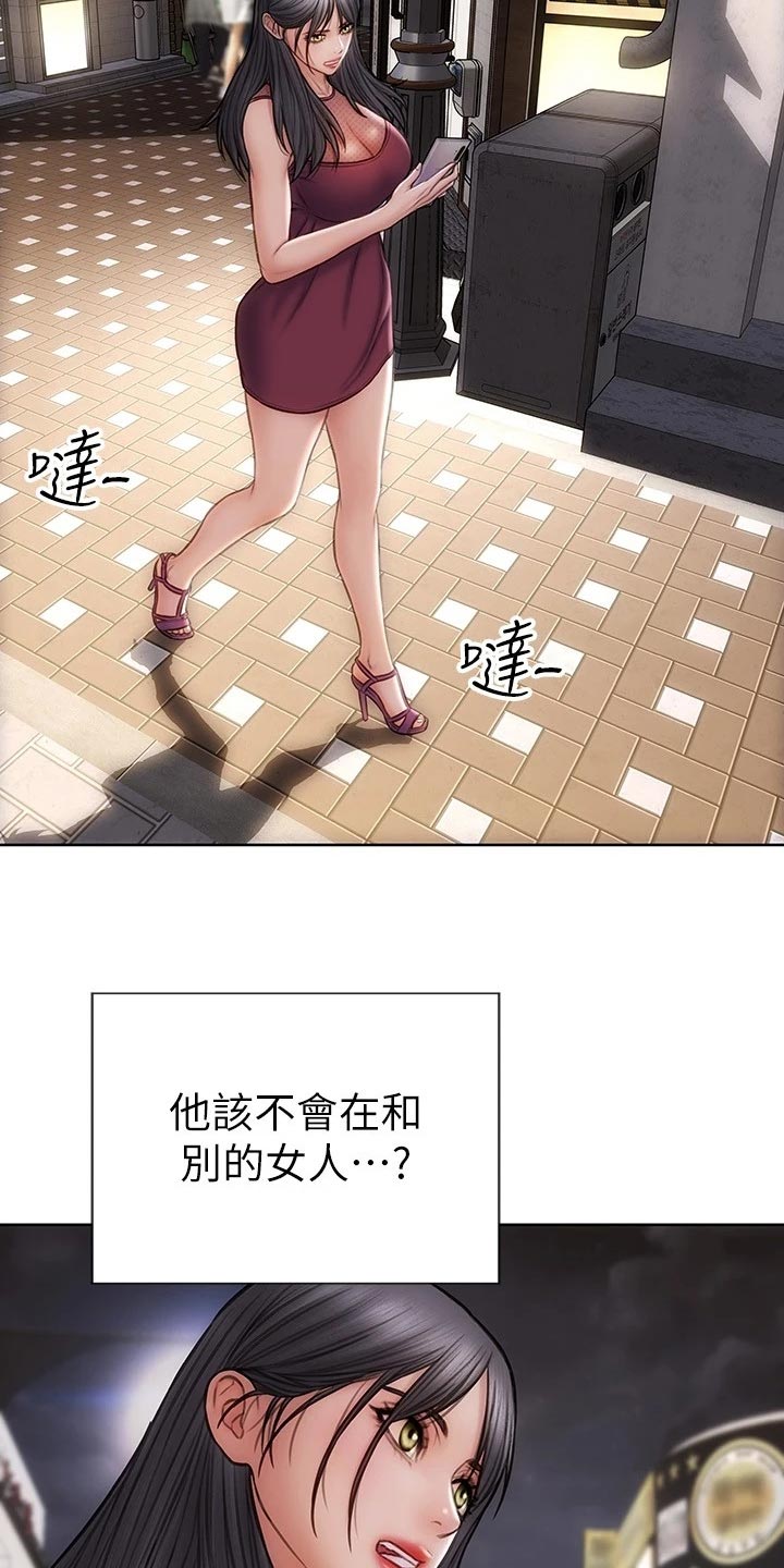 《复仇之路》漫画最新章节第24章搞清楚立场免费下拉式在线观看章节第【12】张图片