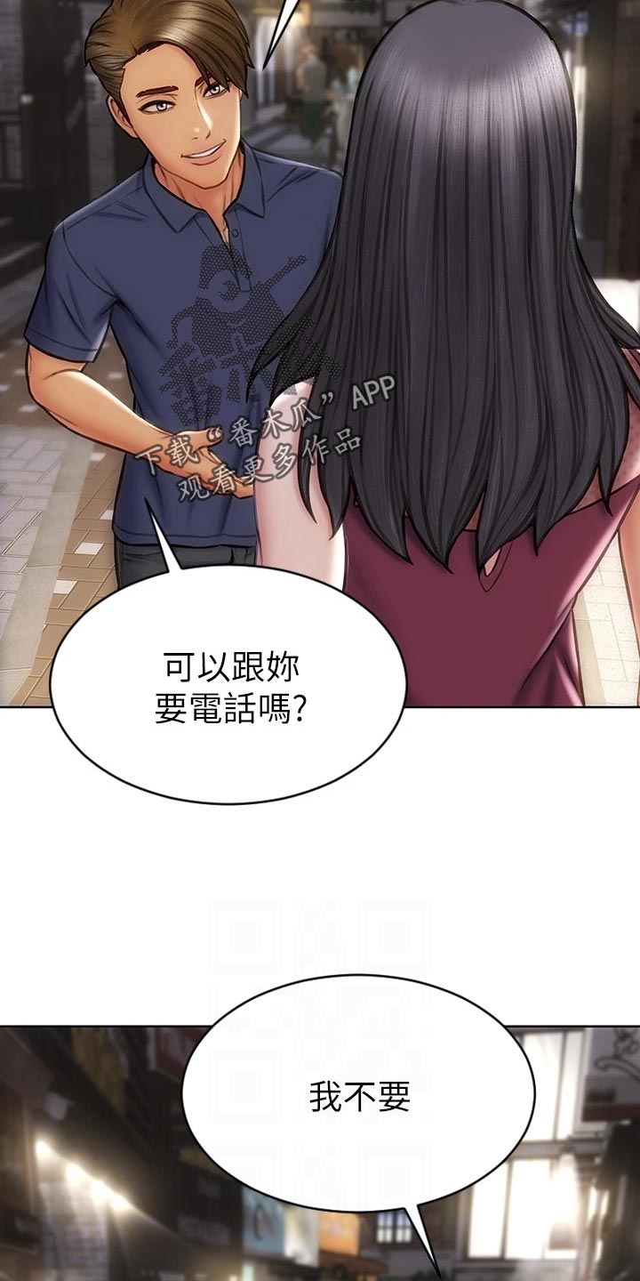 《复仇之路》漫画最新章节第24章搞清楚立场免费下拉式在线观看章节第【7】张图片