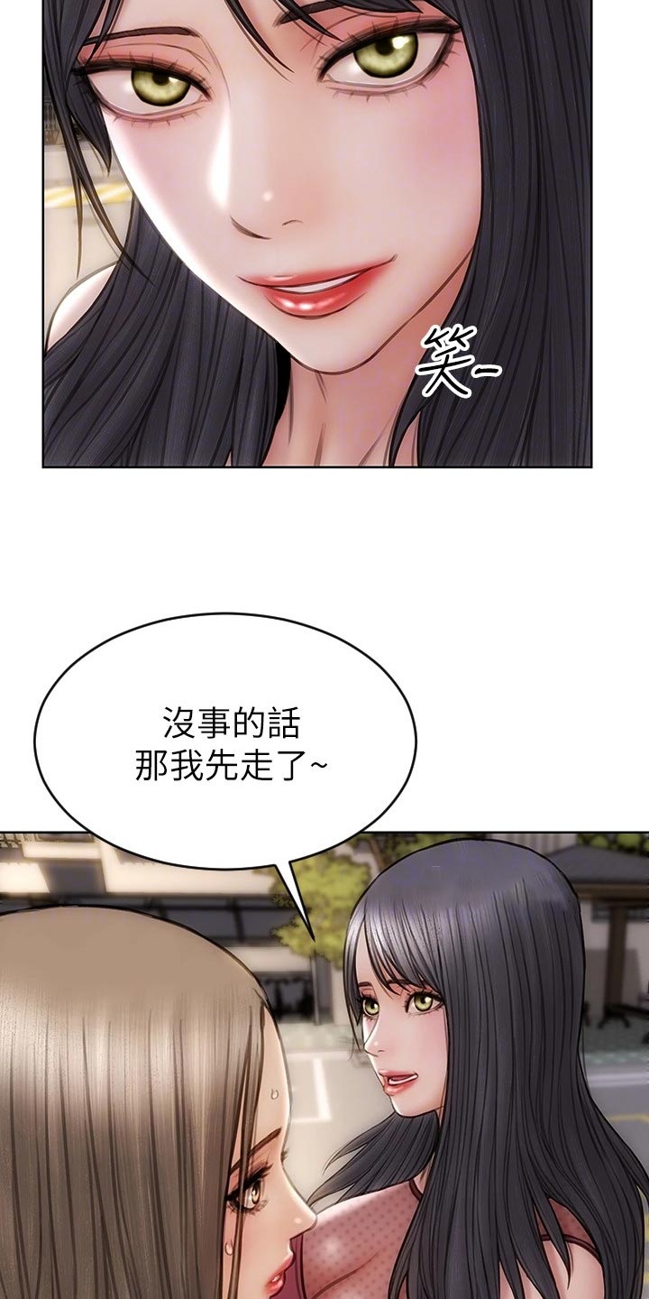 《复仇之路》漫画最新章节第24章搞清楚立场免费下拉式在线观看章节第【18】张图片