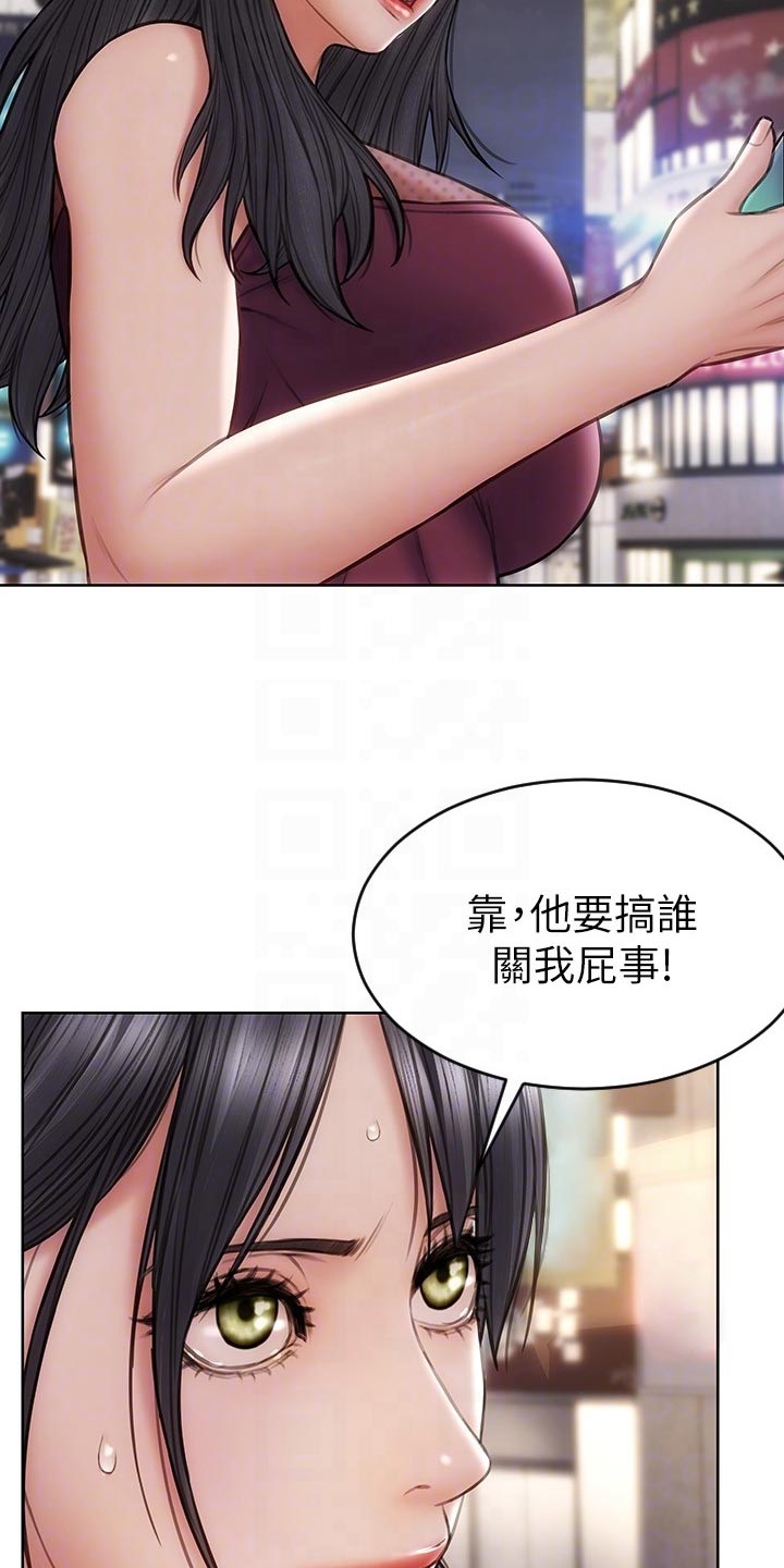 《复仇之路》漫画最新章节第24章搞清楚立场免费下拉式在线观看章节第【11】张图片