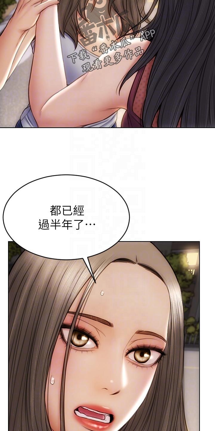 《复仇之路》漫画最新章节第24章搞清楚立场免费下拉式在线观看章节第【24】张图片