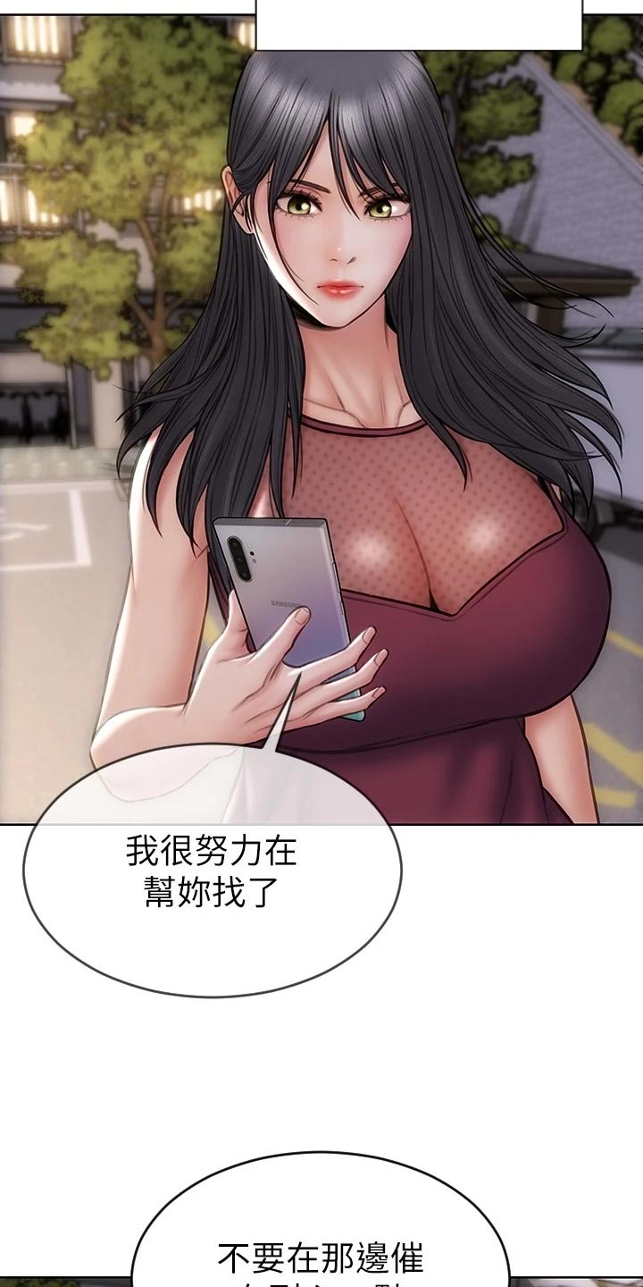 《复仇之路》漫画最新章节第24章搞清楚立场免费下拉式在线观看章节第【28】张图片