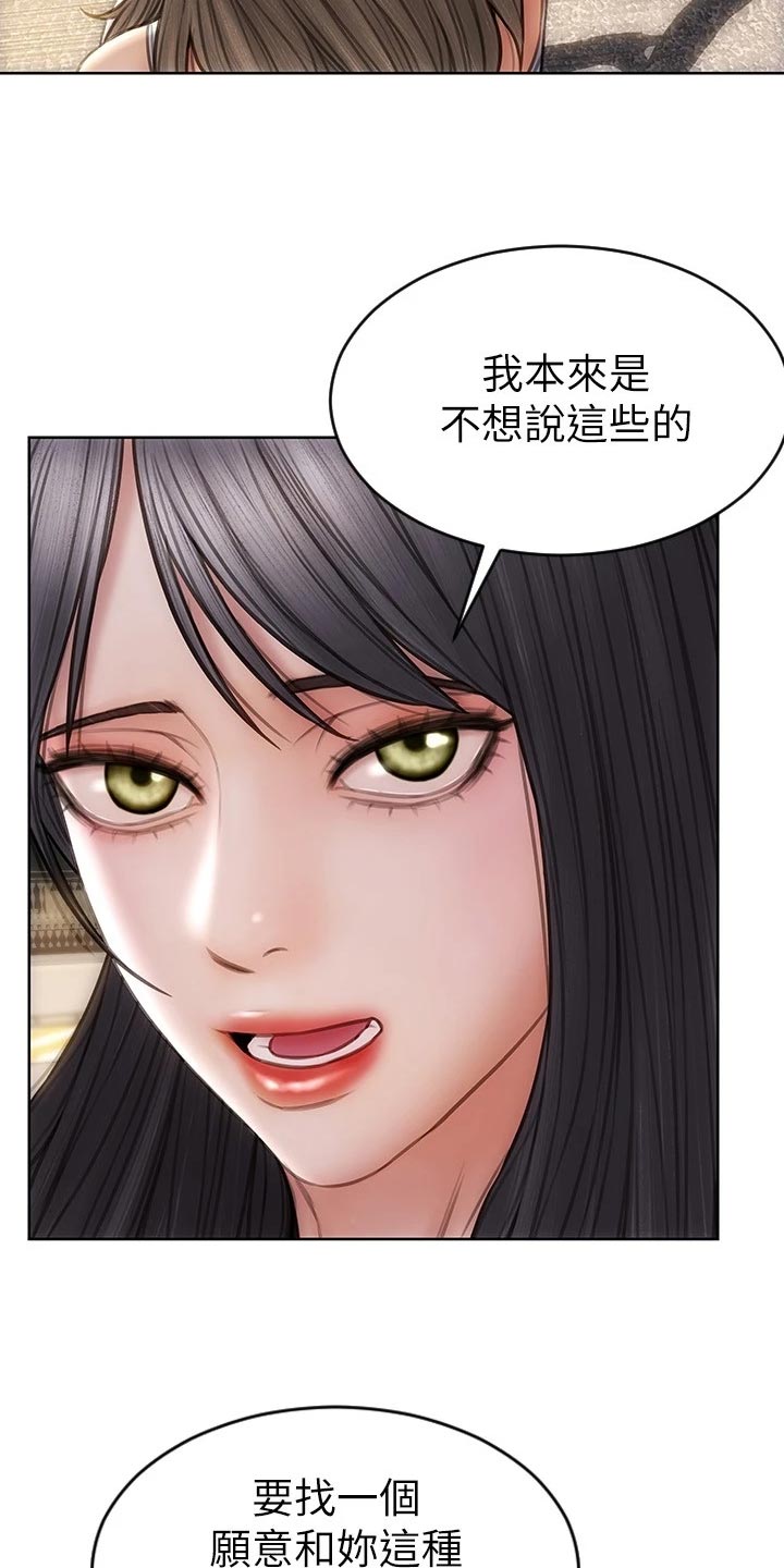 《复仇之路》漫画最新章节第24章搞清楚立场免费下拉式在线观看章节第【21】张图片