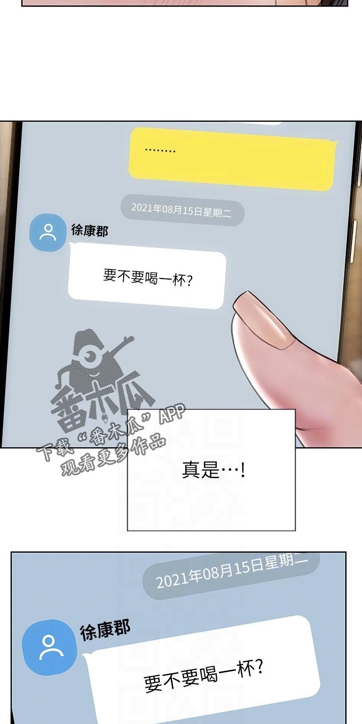 《复仇之路》漫画最新章节第24章搞清楚立场免费下拉式在线观看章节第【2】张图片