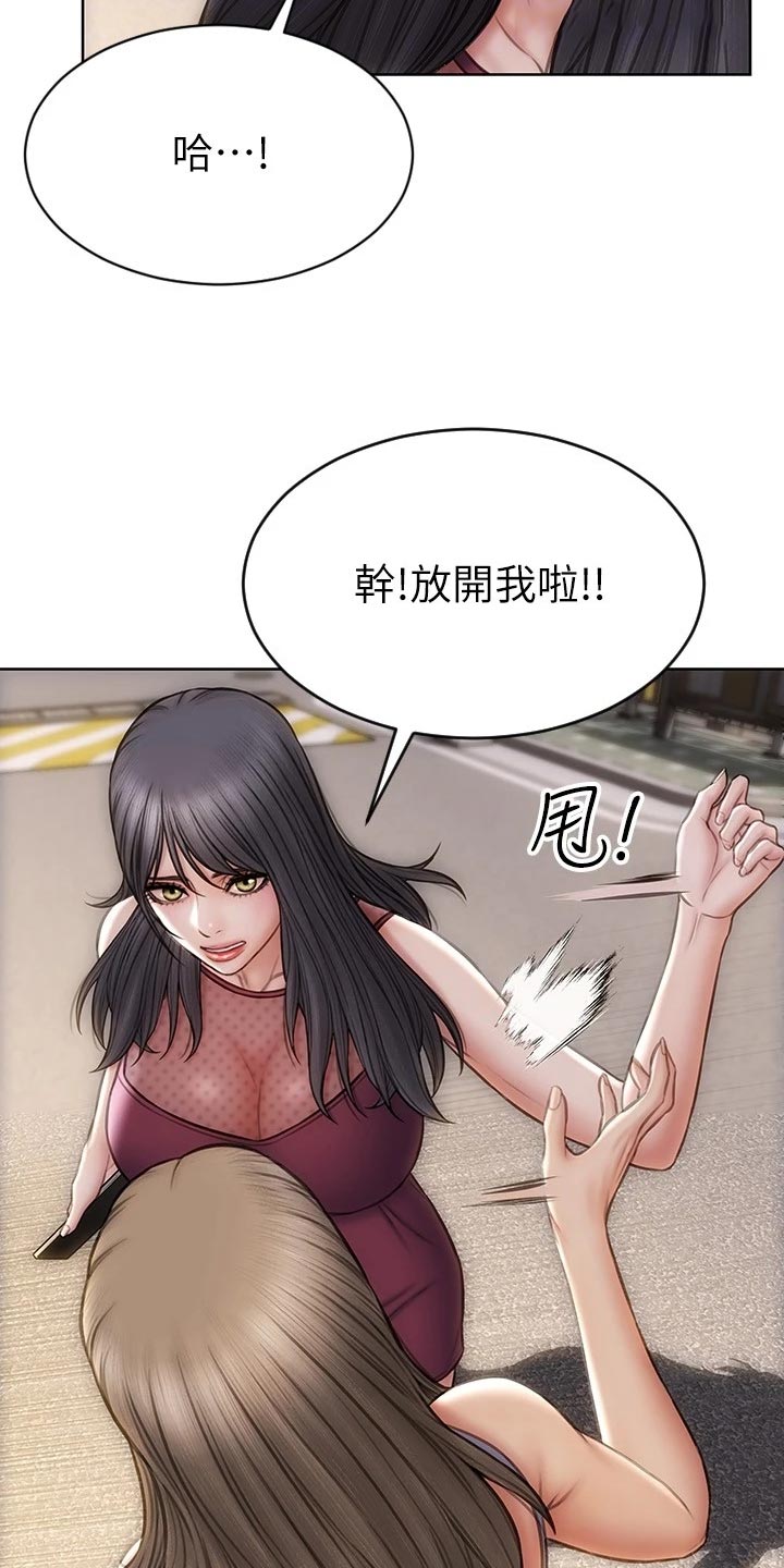 《复仇之路》漫画最新章节第24章搞清楚立场免费下拉式在线观看章节第【22】张图片