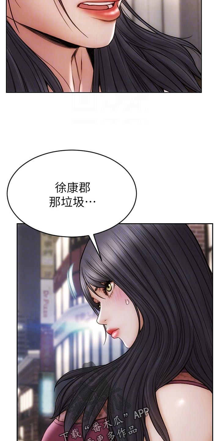 《复仇之路》漫画最新章节第24章搞清楚立场免费下拉式在线观看章节第【10】张图片