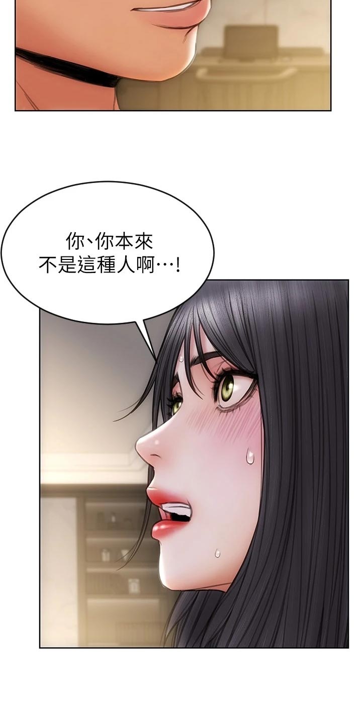 《复仇之路》漫画最新章节第25章作风免费下拉式在线观看章节第【5】张图片