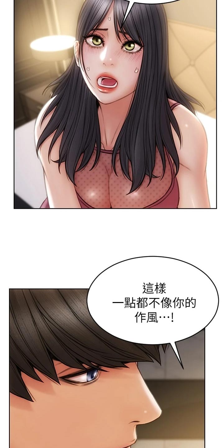 《复仇之路》漫画最新章节第25章作风免费下拉式在线观看章节第【6】张图片