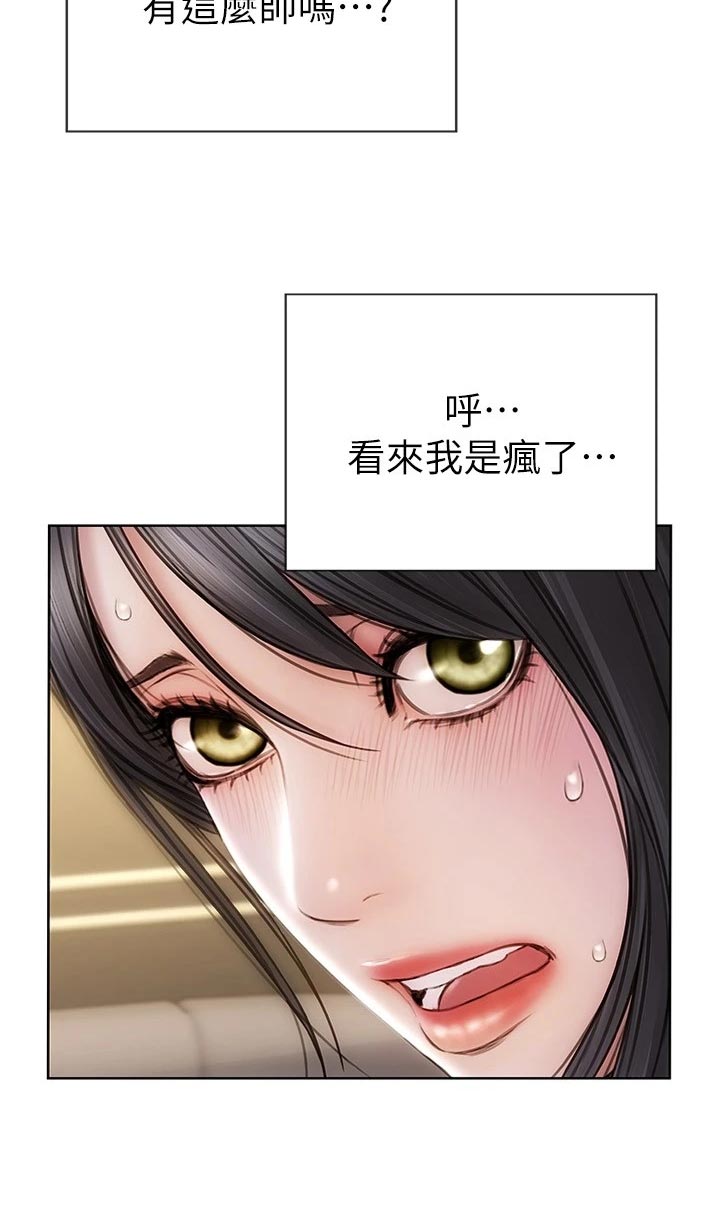 《复仇之路》漫画最新章节第25章作风免费下拉式在线观看章节第【17】张图片