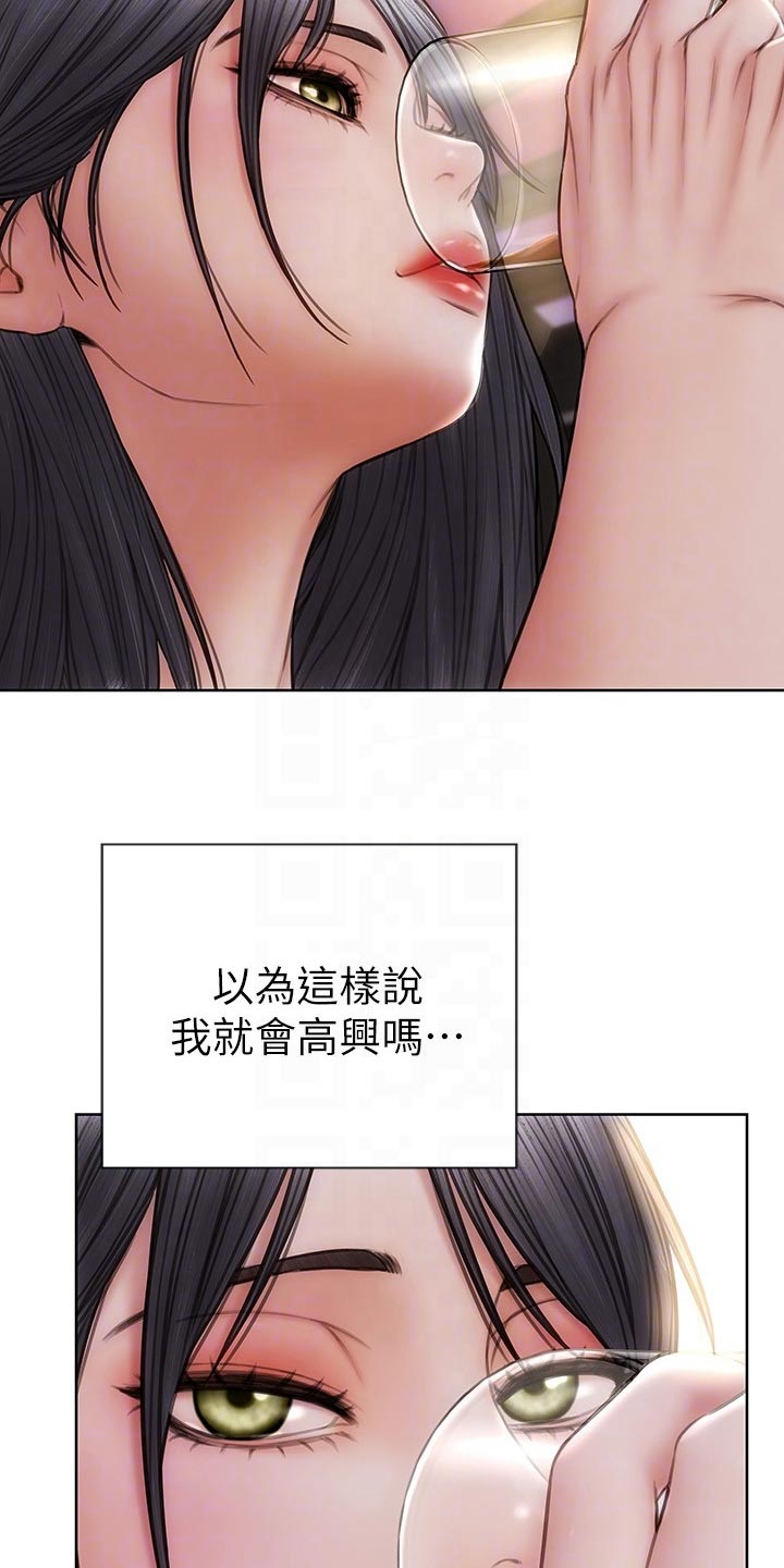 《复仇之路》漫画最新章节第25章作风免费下拉式在线观看章节第【23】张图片