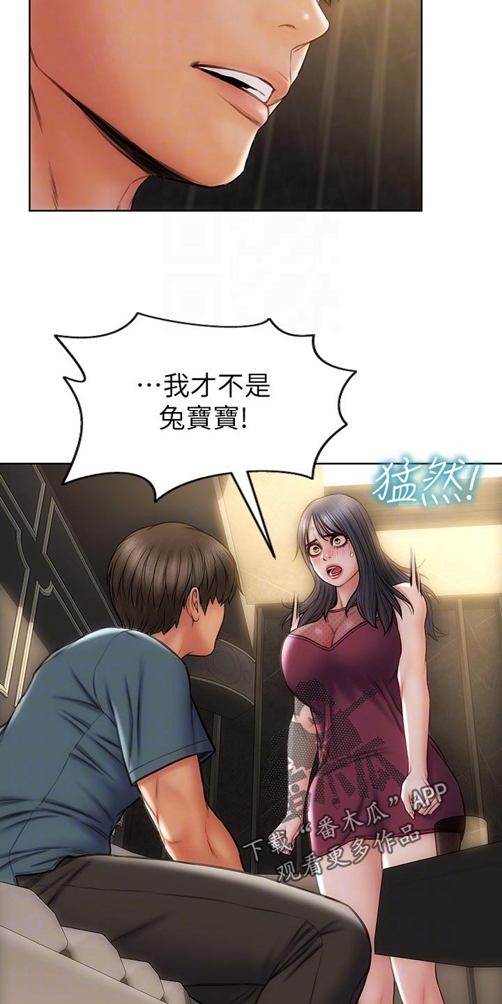 《复仇之路》漫画最新章节第25章作风免费下拉式在线观看章节第【27】张图片