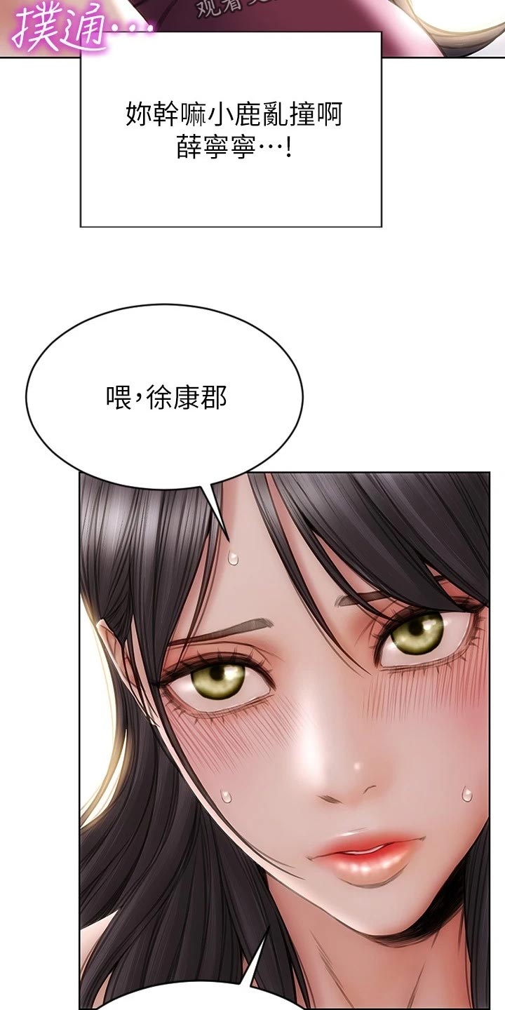 《复仇之路》漫画最新章节第25章作风免费下拉式在线观看章节第【12】张图片