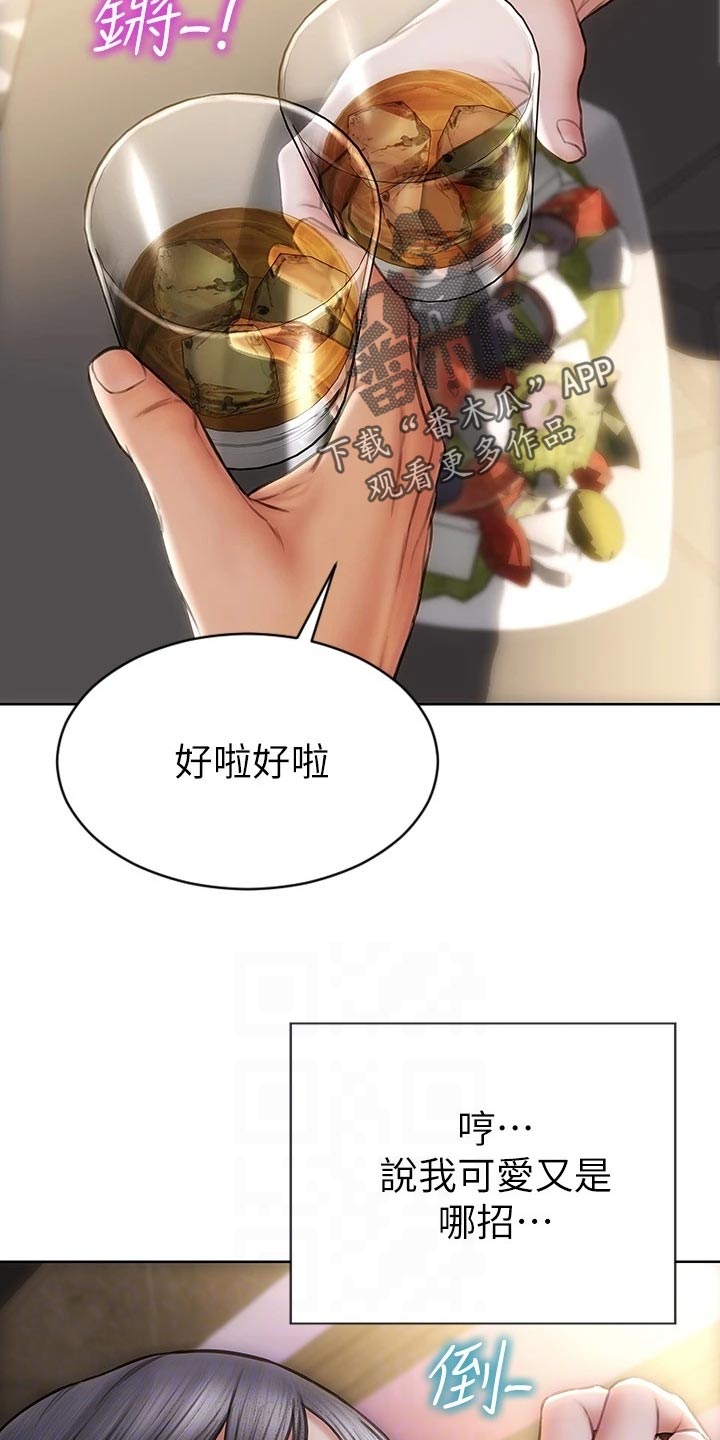 《复仇之路》漫画最新章节第25章作风免费下拉式在线观看章节第【24】张图片