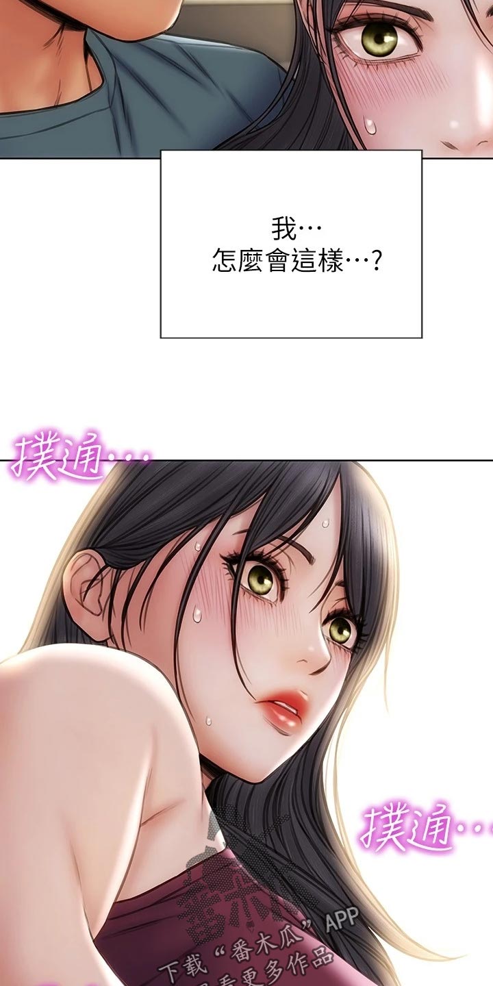 《复仇之路》漫画最新章节第25章作风免费下拉式在线观看章节第【13】张图片