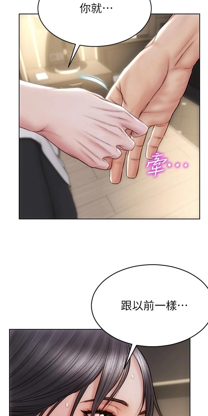 《复仇之路》漫画最新章节第25章作风免费下拉式在线观看章节第【3】张图片