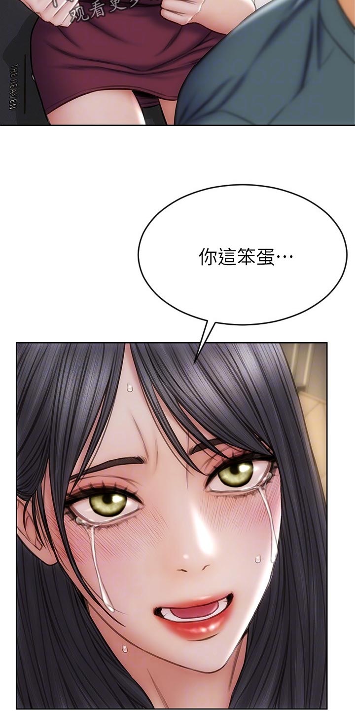 《复仇之路》漫画最新章节第26章制造机会免费下拉式在线观看章节第【9】张图片