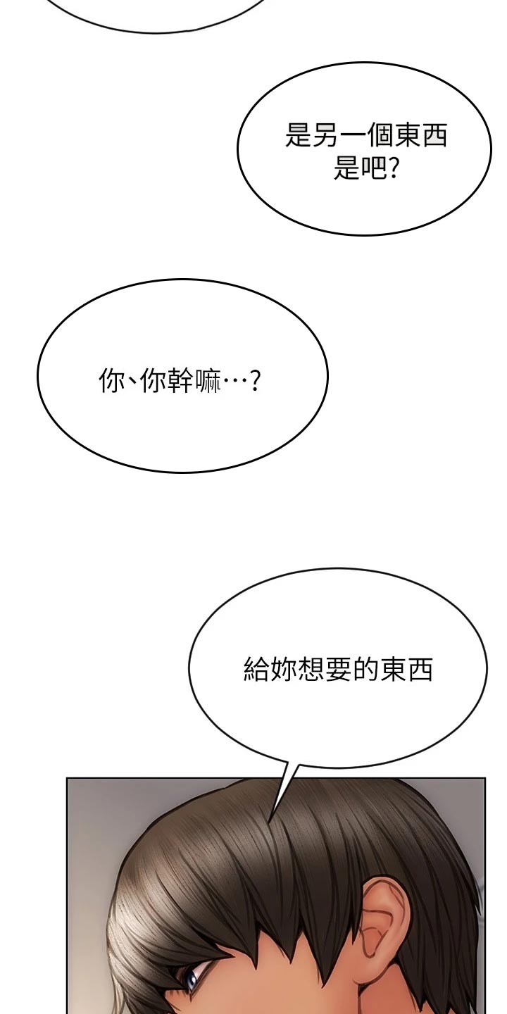 《复仇之路》漫画最新章节第26章制造机会免费下拉式在线观看章节第【7】张图片