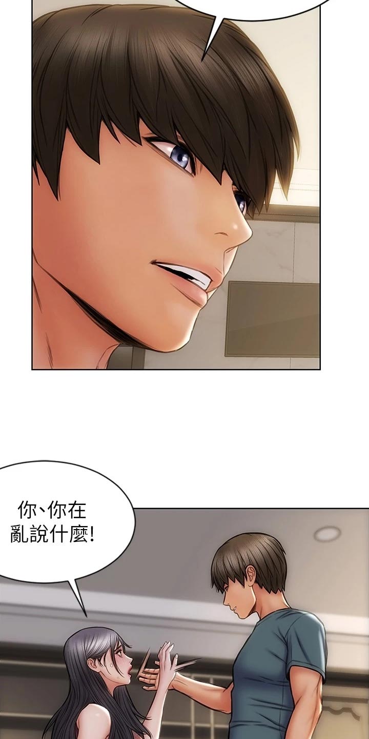 《复仇之路》漫画最新章节第26章制造机会免费下拉式在线观看章节第【12】张图片