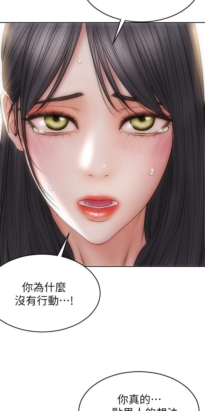 《复仇之路》漫画最新章节第26章制造机会免费下拉式在线观看章节第【15】张图片