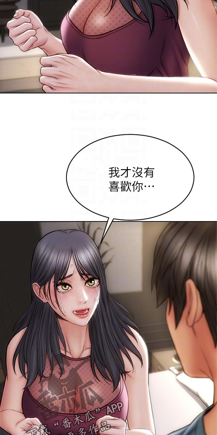 《复仇之路》漫画最新章节第26章制造机会免费下拉式在线观看章节第【10】张图片